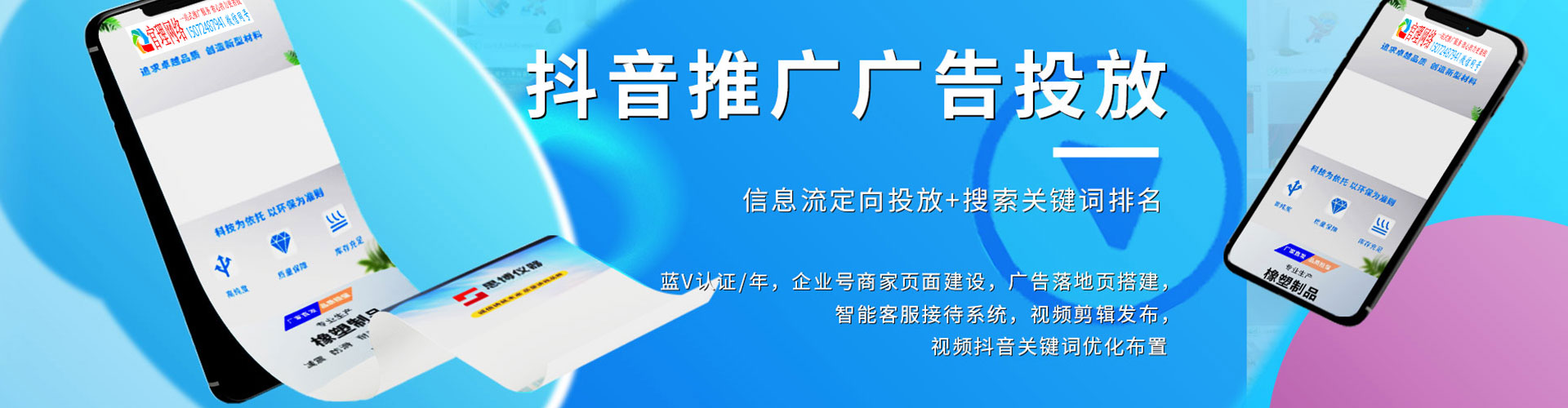 黟县百度sem