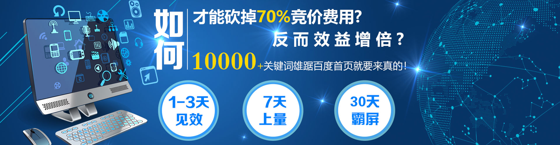 黟县竞价推广