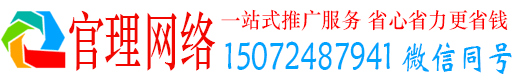 黟县官理信息流大师